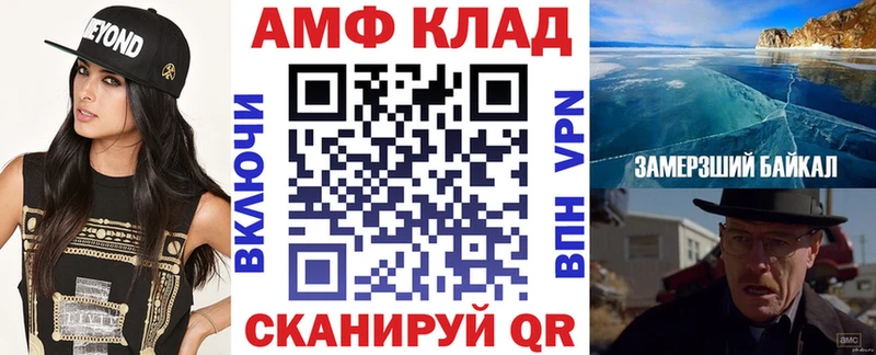 цены   Тулун  АМФ 97% 