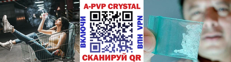 Alpha PVP Crystall Тулун