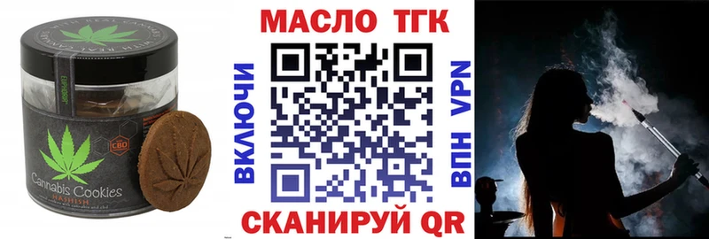 Печенье с ТГК марихуана  как найти закладки  Тулун 